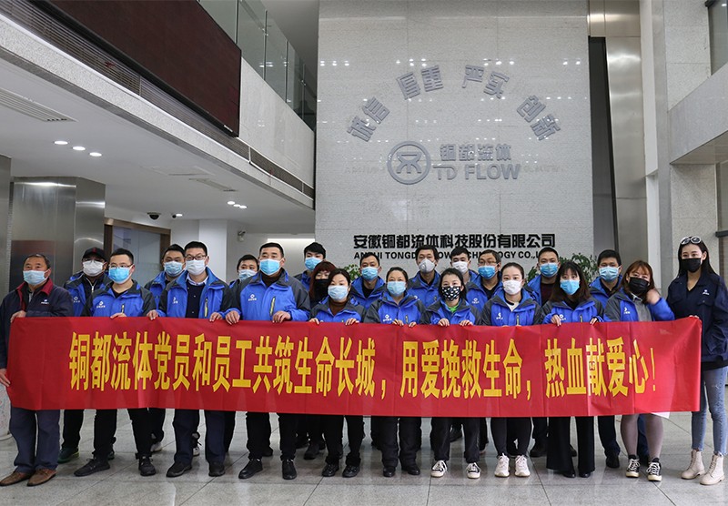 銅都流體黨員和員工抗擊疫情，義務(wù)獻(xiàn)血， 共筑生命長(zhǎng)城，用愛(ài)挽救生命